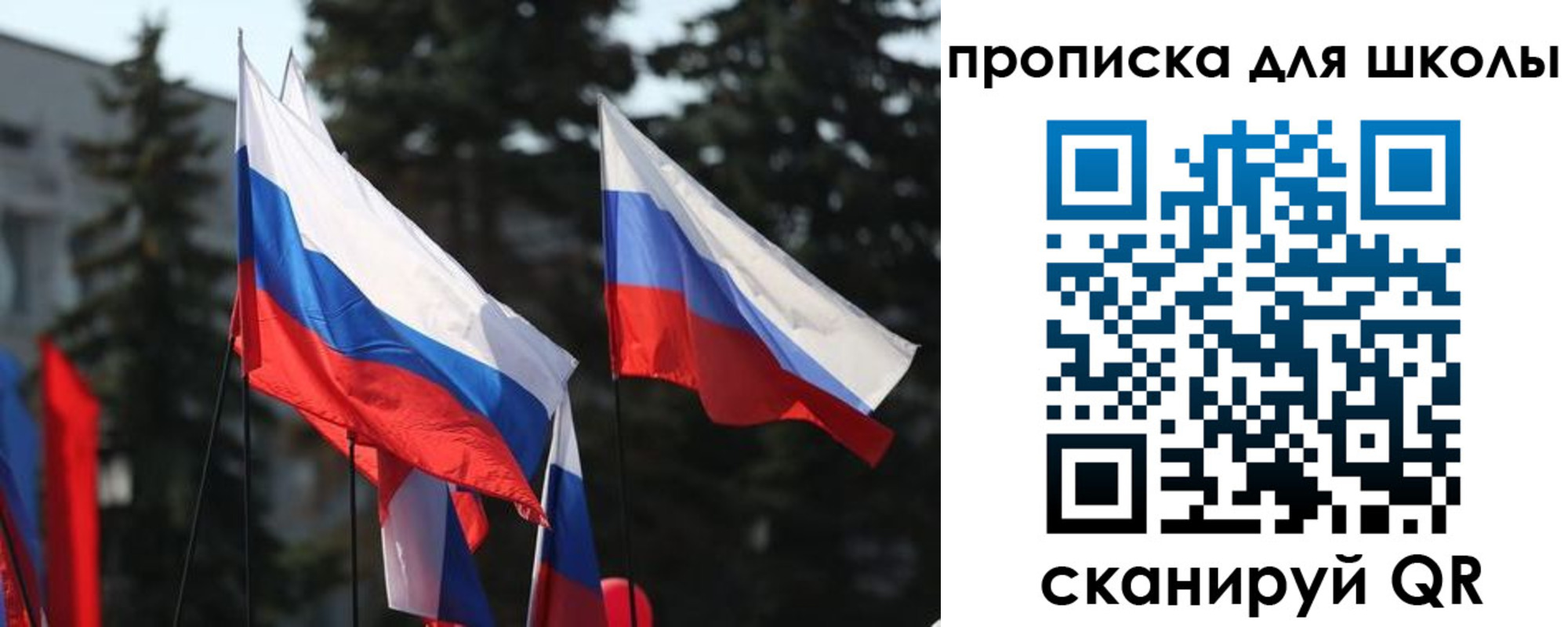 временная регистрация гарантия в Новосибирске