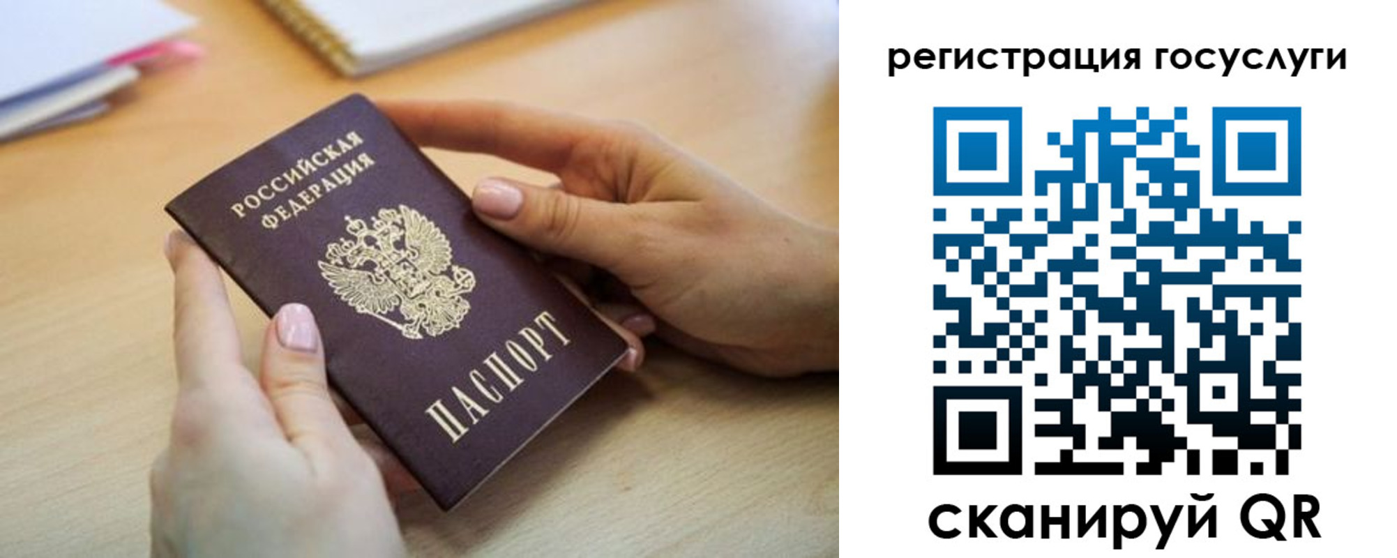 временная регистрация законно в Новосибирске