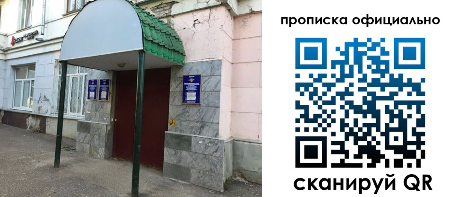 пропишу в квартире в Новосибирске