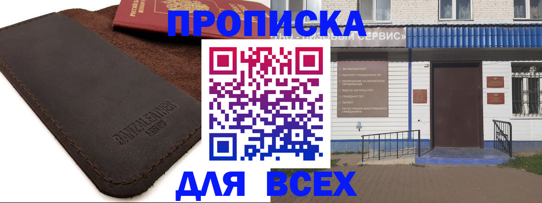 регистрация для дет. сада в Новосибирске
