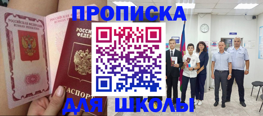 прописка иностранных граждан в Новосибирске