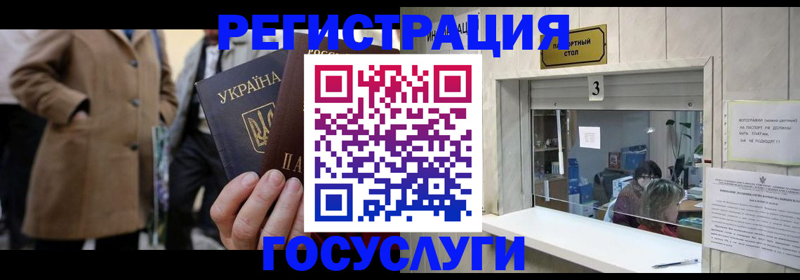 прописка штамп в Новосибирске