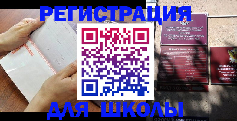прописка от собственника в Новосибирске