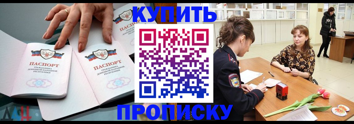 временная регистрация собственник в Новосибирске