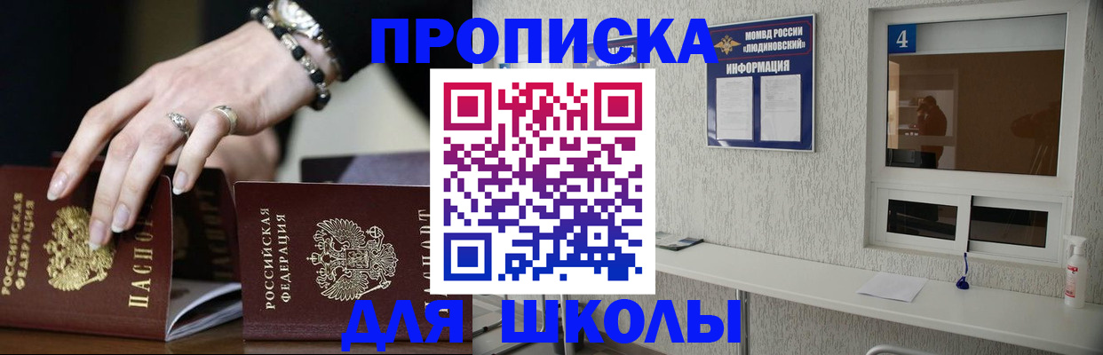 пропишу в квартире в Новосибирске